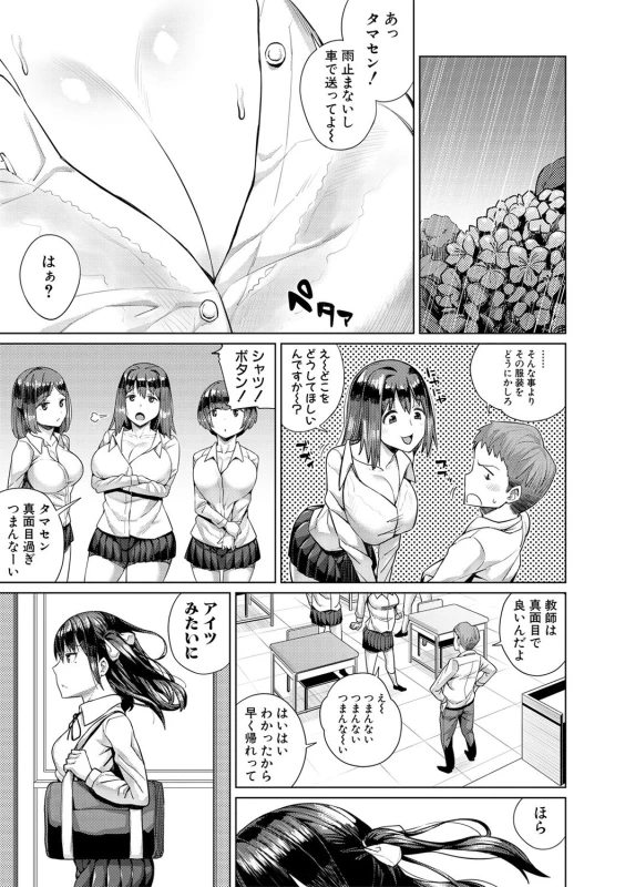 COMIC Shingeki 2017-02 [Digital]_068