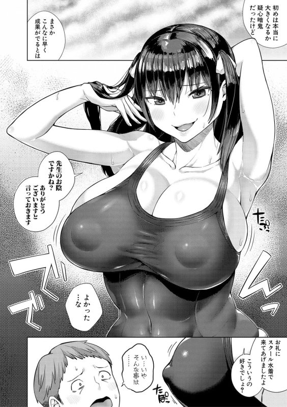COMIC Shingeki 2017-02 [Digital]_073