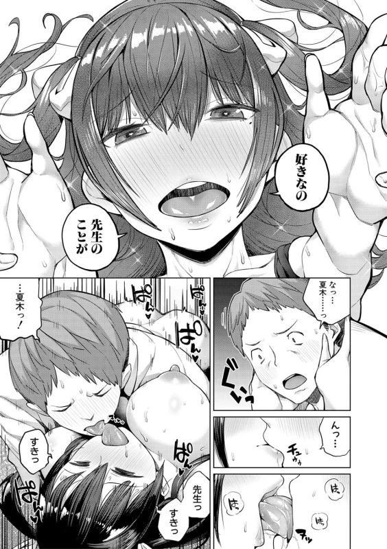 COMIC Shingeki 2017-02 [Digital]_086