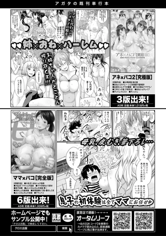 COMIC Shingeki 2017-02 [Digital]_090