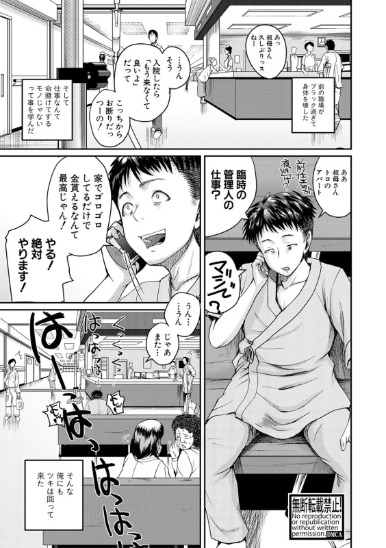 COMIC Shingeki 2017-02 [Digital]_092