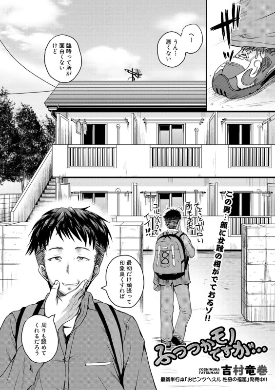 COMIC Shingeki 2017-02 [Digital]_093