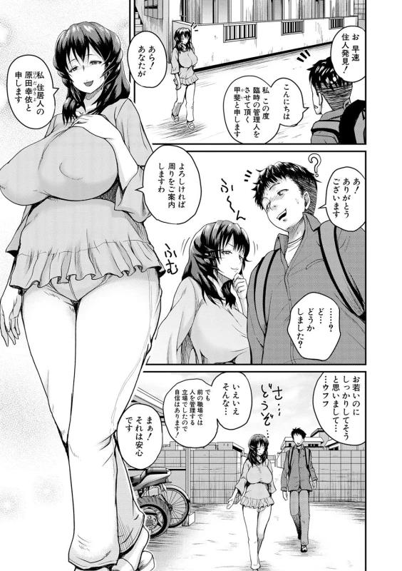 COMIC Shingeki 2017-02 [Digital]_094