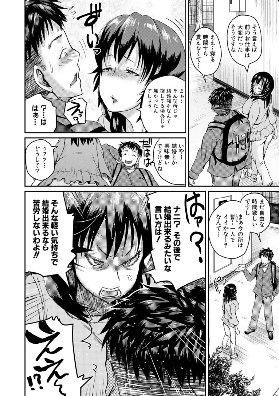 COMIC Shingeki 2017-02 [Digital]_095