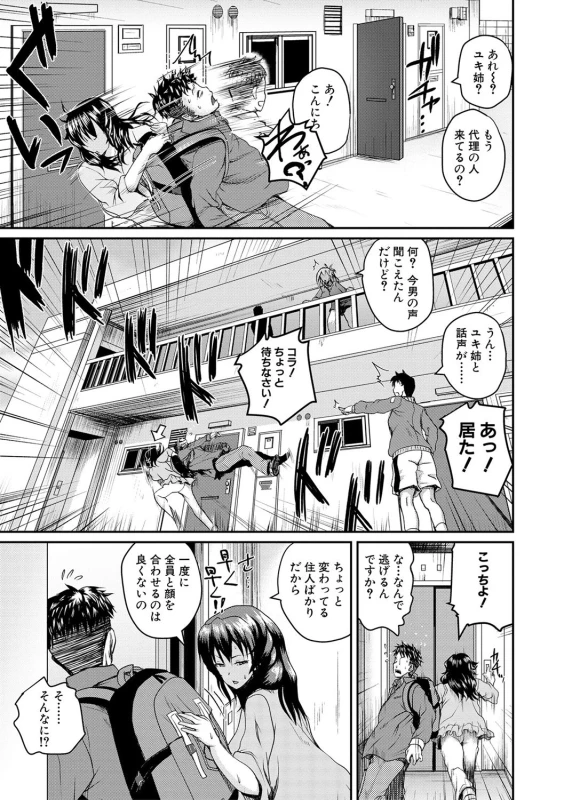 COMIC Shingeki 2017-02 [Digital]_096
