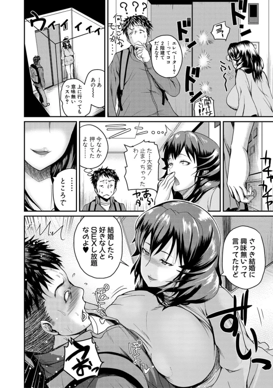 COMIC Shingeki 2017-02 [Digital]_097
