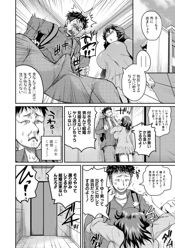 COMIC Shingeki 2017-02 [Digital]_099