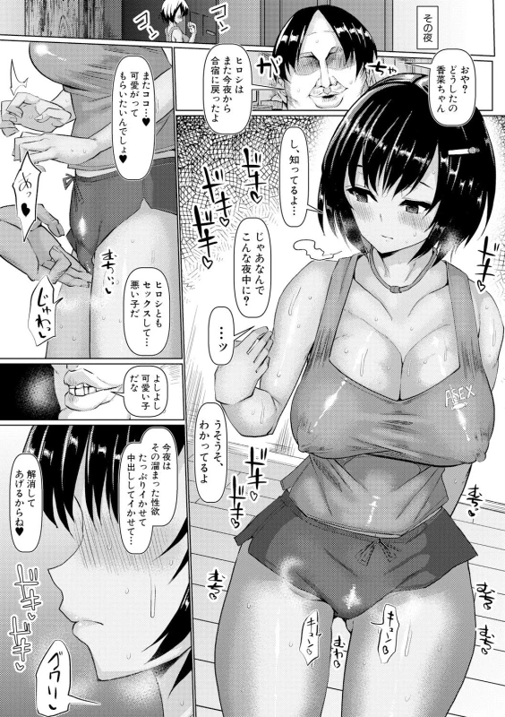 COMIC Shingeki 2017-09 [Digital]_016