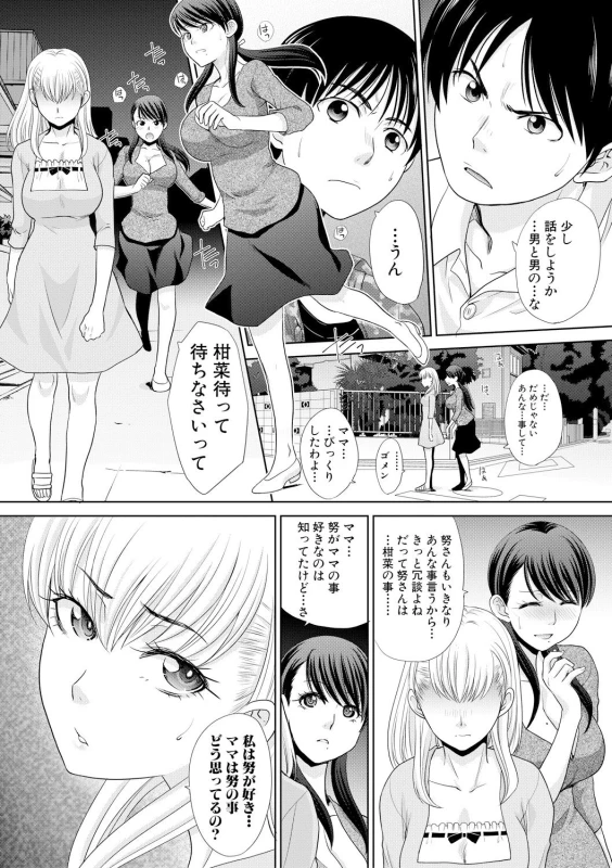 COMIC Shingeki 2017-09 [Digital]_032