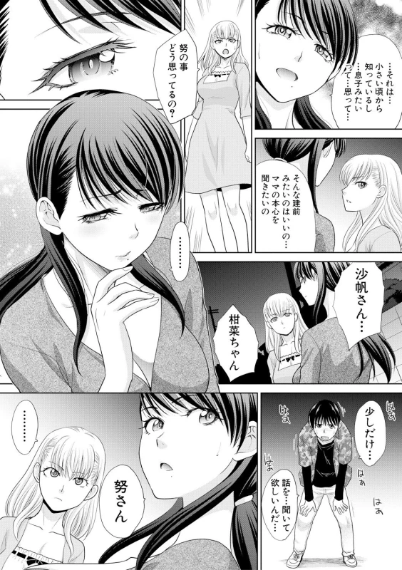 COMIC Shingeki 2017-09 [Digital]_033