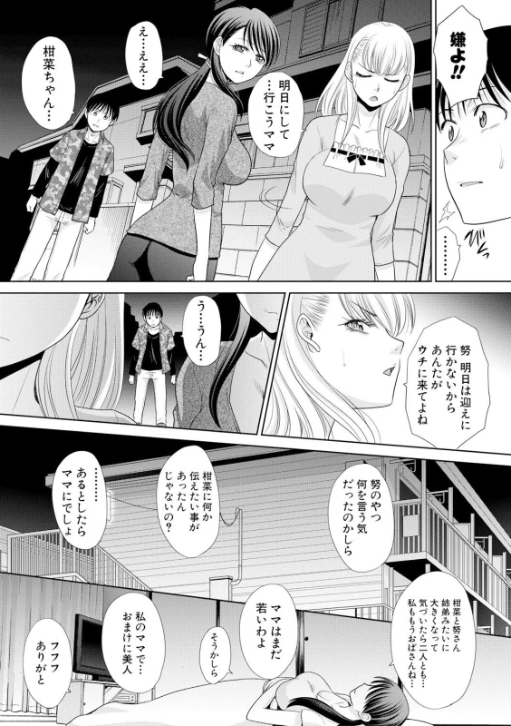 COMIC Shingeki 2017-09 [Digital]_034