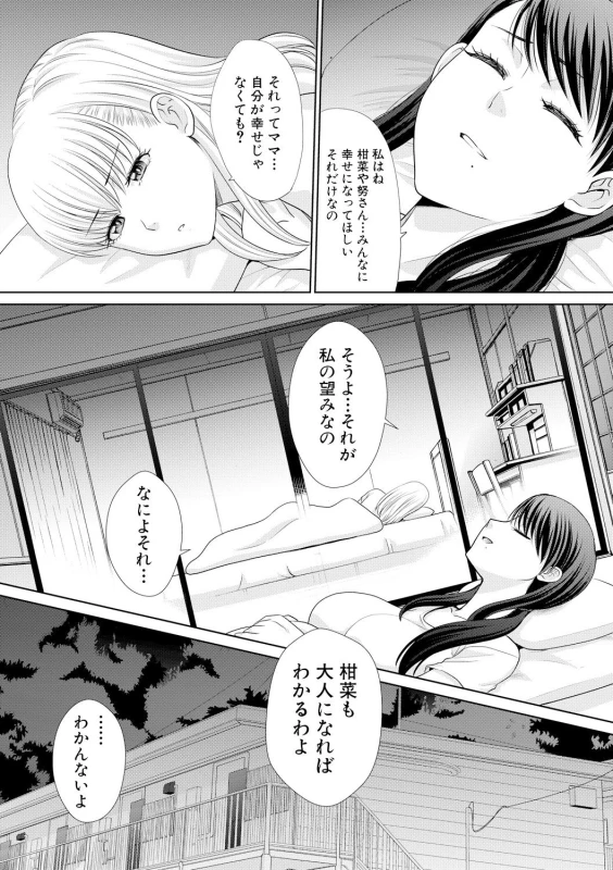 COMIC Shingeki 2017-09 [Digital]_035