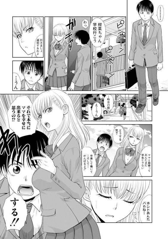 COMIC Shingeki 2017-09 [Digital]_036