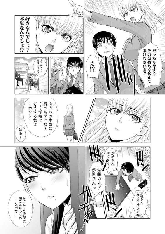 COMIC Shingeki 2017-09 [Digital]_037