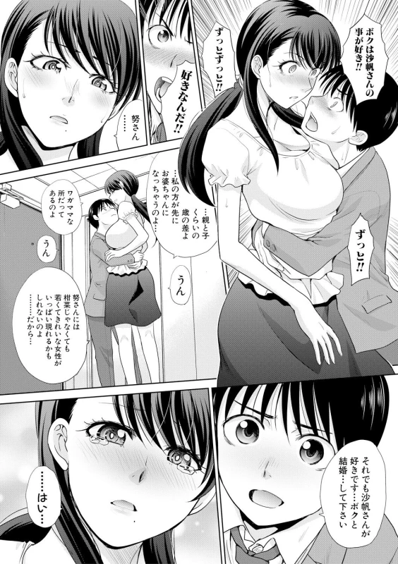 COMIC Shingeki 2017-09 [Digital]_039