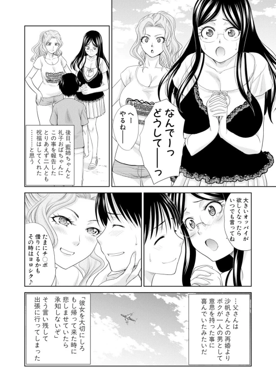 COMIC Shingeki 2017-09 [Digital]_056