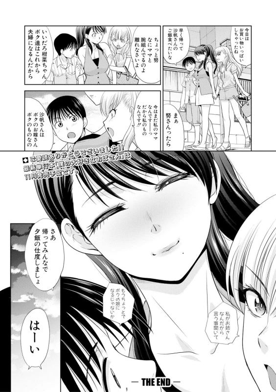 COMIC Shingeki 2017-09 [Digital]_057