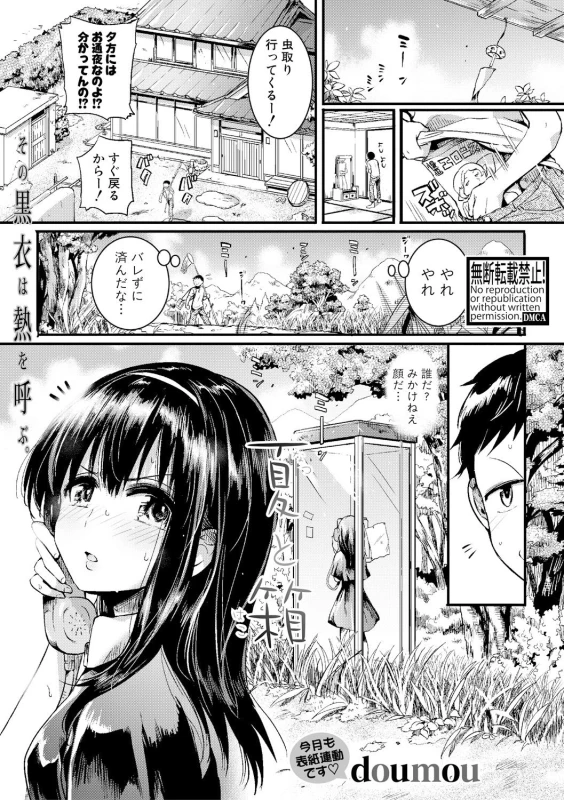COMIC Shingeki 2017-09 [Digital]_060