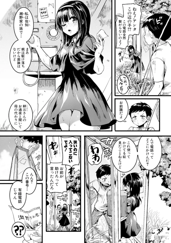COMIC Shingeki 2017-09 [Digital]_061