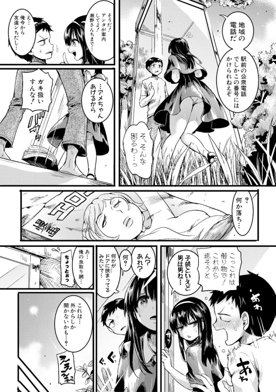 COMIC Shingeki 2017-09 [Digital]_062