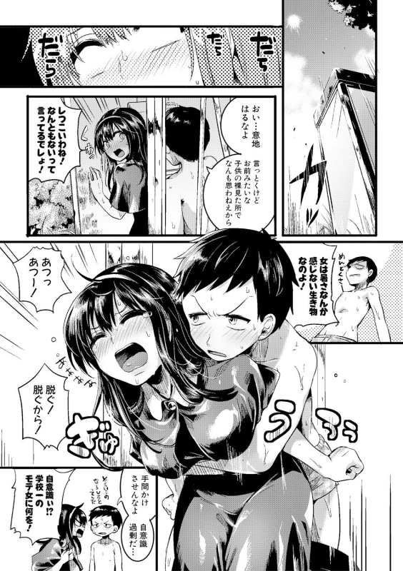 COMIC Shingeki 2017-09 [Digital]_064
