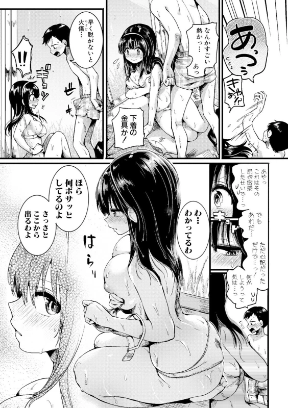 COMIC Shingeki 2017-09 [Digital]_070
