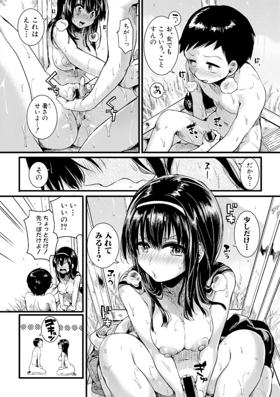 COMIC Shingeki 2017-09 [Digital]_079