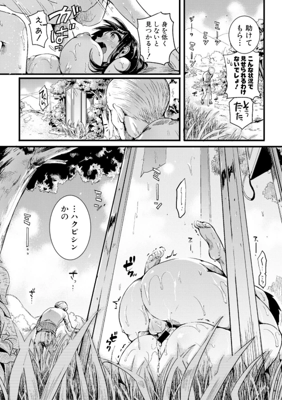 COMIC Shingeki 2017-09 [Digital]_083