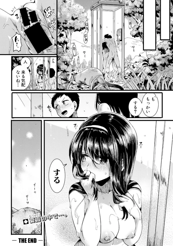 COMIC Shingeki 2017-09 [Digital]_091