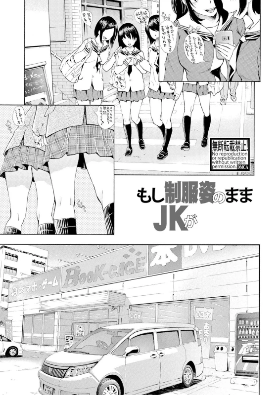 COMIC Shingeki 2017-09 [Digital]_096