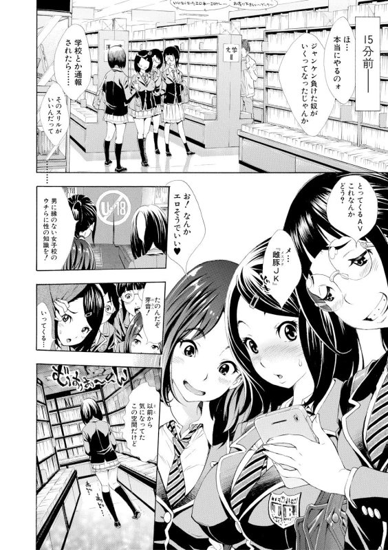 COMIC Shingeki 2017-09 [Digital]_099