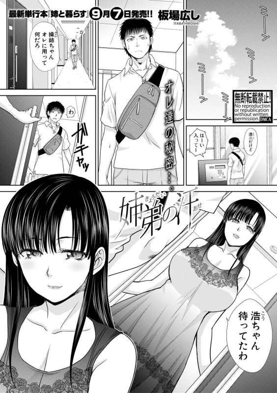 COMIC Shingeki 2018-10 [Digital]_004