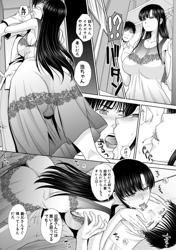 COMIC Shingeki 2018-10 [Digital]_006
