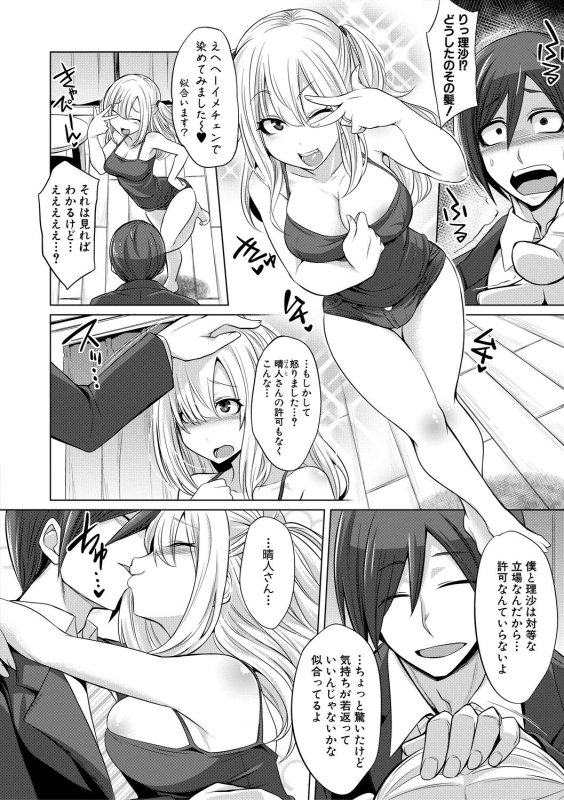 COMIC Shingeki 2018-10 [Digital]_029