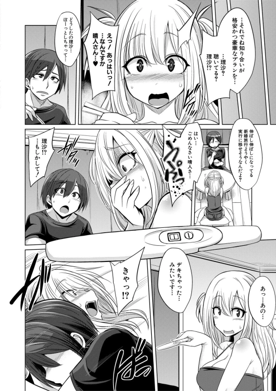 COMIC Shingeki 2018-10 [Digital]_037