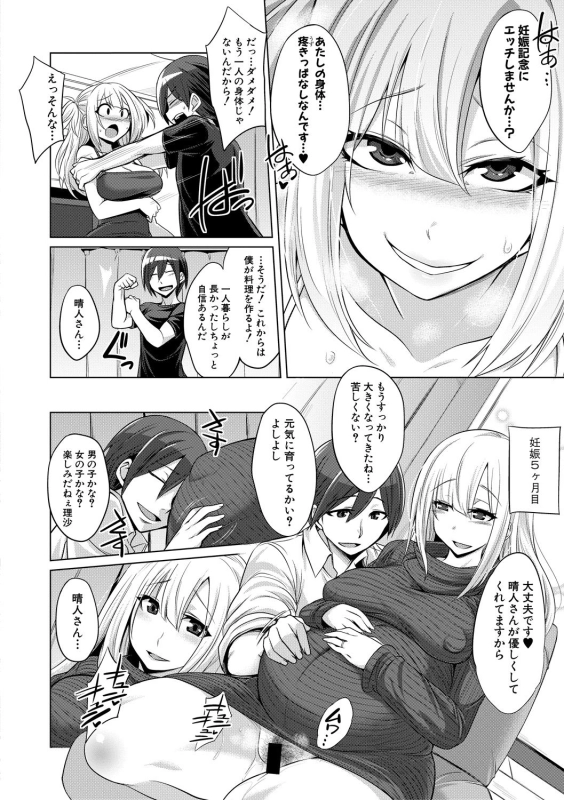 COMIC Shingeki 2018-10 [Digital]_039