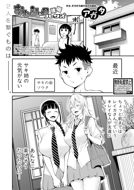 COMIC Shingeki 2018-10 [Digital]_056