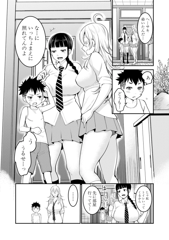 COMIC Shingeki 2018-10 [Digital]_057