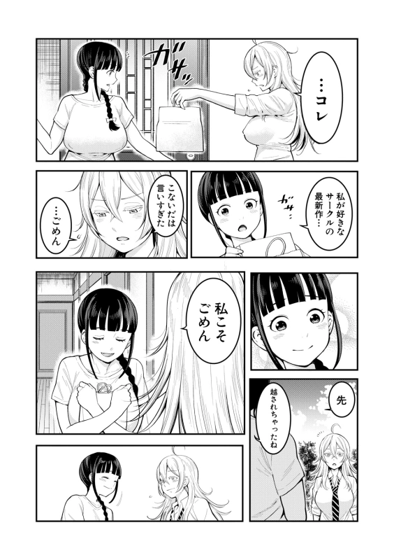 COMIC Shingeki 2018-10 [Digital]_062