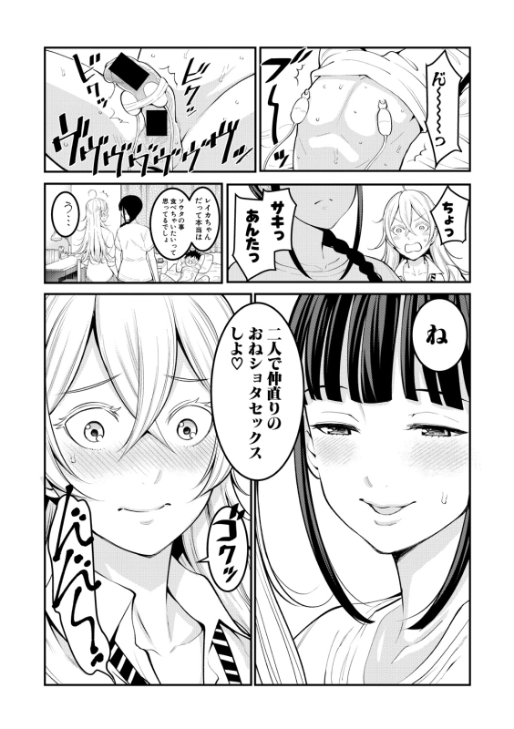 COMIC Shingeki 2018-10 [Digital]_065