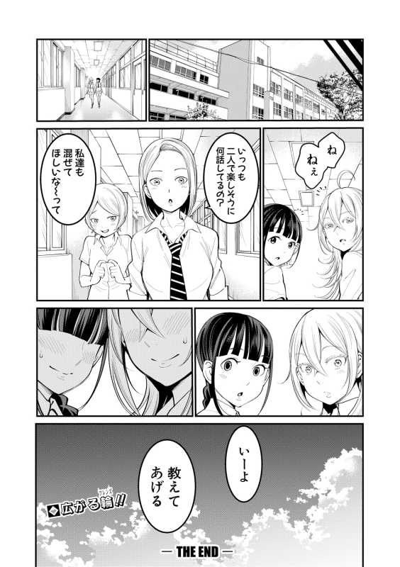 COMIC Shingeki 2018-10 [Digital]_087