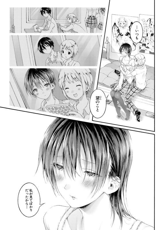 COMIC Shingeki 2018-10 [Digital]_092