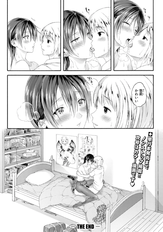 COMIC Shingeki 2018-10 [Digital]_099
