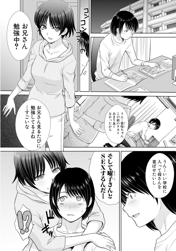 COMIC Shingeki 2019-04 [Digital]_005