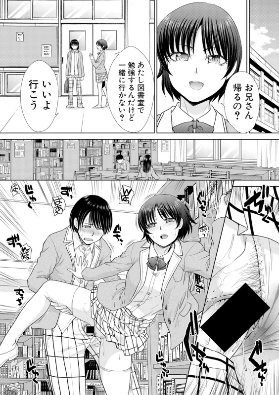 COMIC Shingeki 2019-04 [Digital]_019
