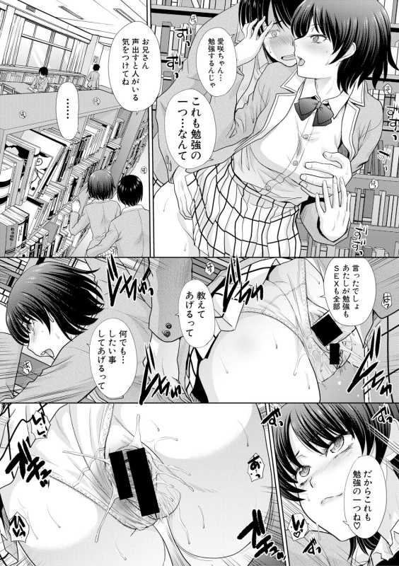 COMIC Shingeki 2019-04 [Digital]_020