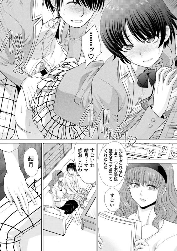 COMIC Shingeki 2019-04 [Digital]_021