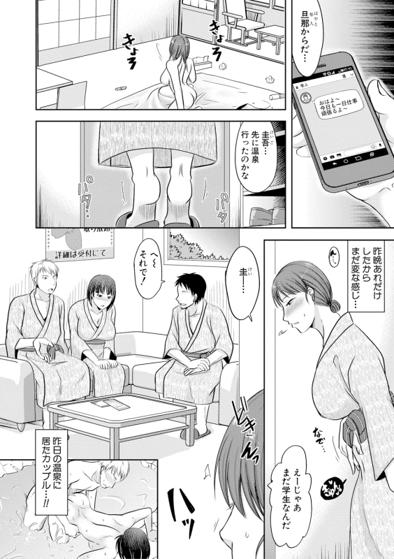 COMIC Shingeki 2019-04 [Digital]_029