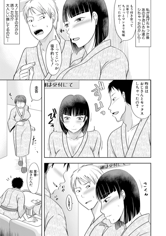COMIC Shingeki 2019-04 [Digital]_030