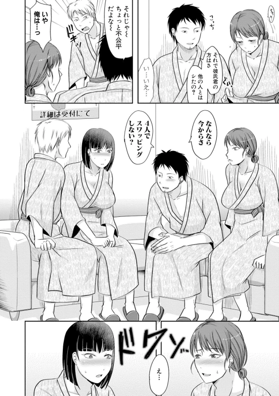 COMIC Shingeki 2019-04 [Digital]_031